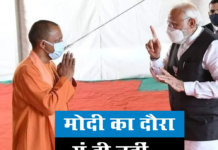मोदी की पाठशाला में शामिल रहेंगे योगी के माननीय