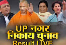 निकाय चुनाव में भाजपा को बम्पर बढ़त, आजम के गढ़ में भी भाजपा गठबंधन के प्रत्याशी को मिली जीत
