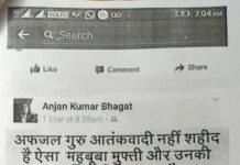 डीजी को ‘गुमराह’ कर मुख्यालय के डीआईजी ने प्रधानमंत्री के खिलाफ ‘विवादित बयान’ देने वाले बीओ का ट्रांसफर लखनऊ कराया