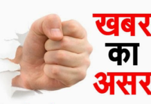 खबर का असर: डीजी बी.के.मौर्या ने प्रधानमंत्री के खिलाफ विवादित बयान देने वाले अंजन भगत का तबादला किया निरस्त, भेजा चंदौली