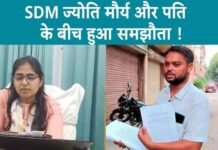 ज्योति मौर्या और पति के बीच हुआ सीक्रेट समझौता!