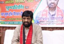 केन्द्रीय मंत्री कौशल किशोर की ‘सोच’ व देश के युवाओं को ‘नशा’ से बचाने का संकल्प देख ‘हिली धरती’…