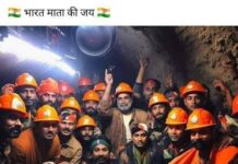 जिंदगी की जीत: अंधेरी सुरंग से फूटा जीवन का उजाला