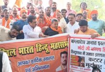 बांग्लादेश में हिंदुओं पर अत्याचार के खिलाफ हिंदू महासभा का प्रदर्शन