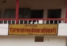 बलिया के बीएसए कार्यालय का फ्राड : एक बाबू कैसे बन गया करोड़ों का मालिक ?