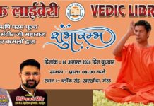 सभी अत्याधुनिक सुविधाओं से लैस है वैदिक लाइब्रेरी, सीसीटीवी कैमरे की नजरों में रहेंगे बच्चे-दिग्विजय सिंह
