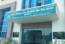 जिला सहकारी बैंक घोटाले में पांच और अफसर किए गए निलंबित