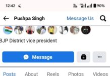 क्या कुंदुरकी उप-चुनाव भाजपा के हांथ से फिसलने वाली है ?