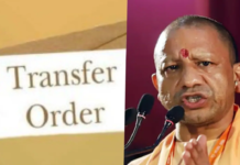 यूपी में 33 आईएएस के तबादले: 11 जिलों के जिलाधिकारी व सूचना विभाग सहित कई बड़े विभागों के अधिकारी बदले