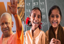 सभी जिलों को सख्त निर्देश-यूपी में 23 लाख छात्रों को जल्द मिलेगी यूनिफार्म की धनराशि