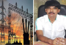 ‘स्मार्ट प्रीपेड मीटर पर अपनी गलती माने पावर कारपोरेशन’- अवधेश कुमार वर्मा