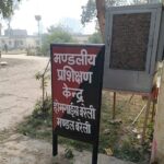 खबर का असर : ‘एक्सशन मोड’ में डीजी, अजय पाण्डेय जांच के लिये भेजे गये बरेली…