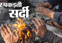 सावधान अब बढ़ेगी ठंड…