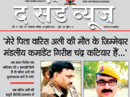 होमगार्ड वारिस अली की मौत के 6 माह बाद रिपोर्ट दफन, डीआईजी पियूष कांत नहीं गये बयान लेने…