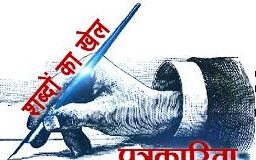 अध्यक्ष शशिनाथ दूबे मेयर से मिलकर पत्रकारों के ‘हाउस टैक्स’,’वाटर टैक्स’ में 50 प्रतिशत छूट की करेंगे मांग