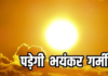 नौतपा का काउंटडाउन: आसमान से बरसेगी आग, IMD का बड़ा अलर्ट, भूलकर भी न करें ये गलतियां, पड़ेंगी भारी !