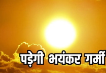 नौतपा का काउंटडाउन: आसमान से बरसेगी आग, IMD का बड़ा अलर्ट, भूलकर भी न करें ये गलतियां, पड़ेंगी भारी !