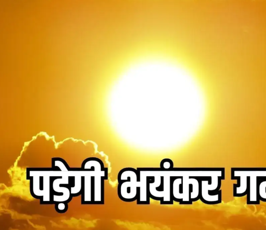 नौतपा का काउंटडाउन: आसमान से बरसेगी आग, IMD का बड़ा अलर्ट, भूलकर भी न करें ये गलतियां, पड़ेंगी भारी !