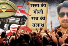 क्या भरत तिवारी की पिस्टल ‘आउट ऑफ रेंज’ थी ? जानिए वीडियो के पीछे की हकीकत