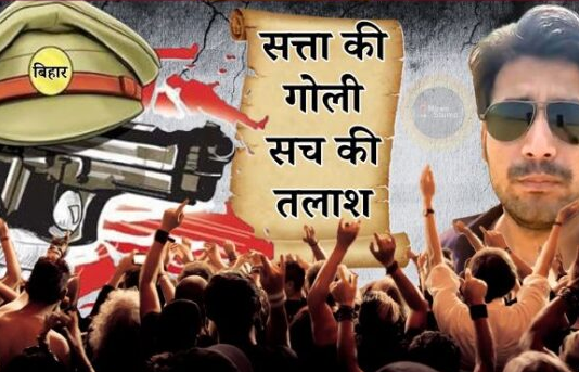 क्या भरत तिवारी की पिस्टल ‘आउट ऑफ रेंज’ थी ? जानिए वीडियो के पीछे की हकीकत