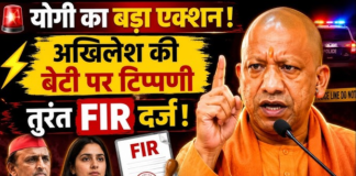 बेटी सबकी होती है: अखिलेश की बेटी पर टिप्पणी मामले में तुरंत FIR करवाई
