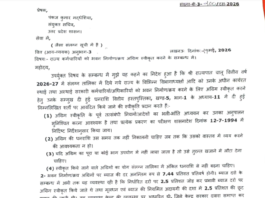 29 मई से मुख्यालय में आराम फरमा रहा है 90 लाख रुपये का बजट,बाबू सुहरा रहे हैं…