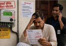 यूपी में 47 लाख बिजली उपभोक्ताओं को बड़ा झटका, बिना बताए बढ़ा दिया गया लोड