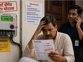 यूपी में 47 लाख बिजली उपभोक्ताओं को बड़ा झटका, बिना बताए बढ़ा दिया गया लोड