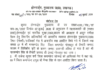 खबर का असर-मुख्यालय पर तैनात जेएसओ अवनीश सिंह ने कमांडेंट के जिले में किया सुधार