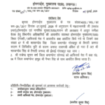 खबर का असर-मुख्यालय पर तैनात जेएसओ अवनीश सिंह ने कमांडेंट के जिले में किया सुधार