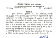 खबर का असर-मुख्यालय पर तैनात जेएसओ अवनीश सिंह ने कमांडेंट के जिले में किया सुधार