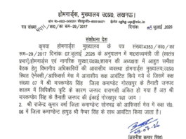 खबर का असर-मुख्यालय पर तैनात जेएसओ अवनीश सिंह ने कमांडेंट के जिले में किया सुधार