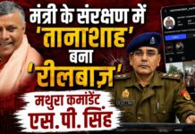 Uniforms, Reels, and Indiscipline: Mathura Commandant S.P. Singh in Controversy | EXCLUSIVE