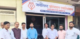 पत्रकारों के नवोदित संगठन जर्नलिस्ट प्रोटेक्शन एसोसिएशन ने चिनहट के कमता क्षेत्र में खोला दफ्तर